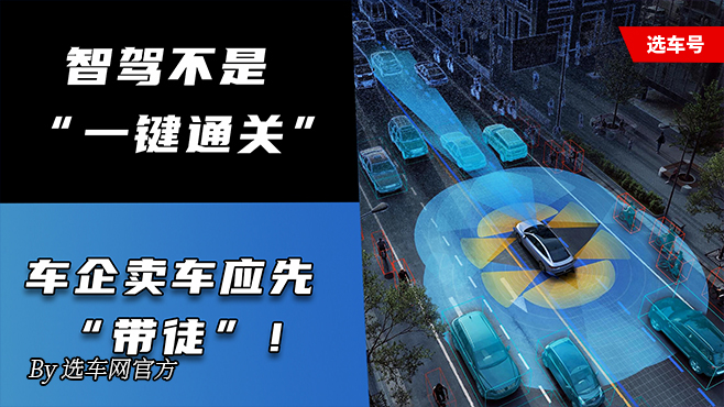 L3即將放行 事故由車(chē)企買(mǎi)單